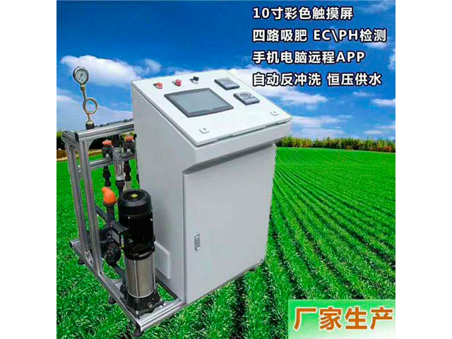 水肥一體機(jī)